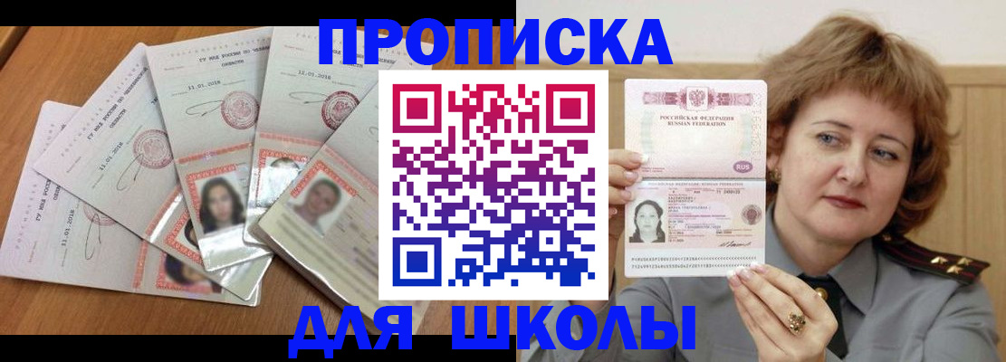 пропишу в квартире в Томске