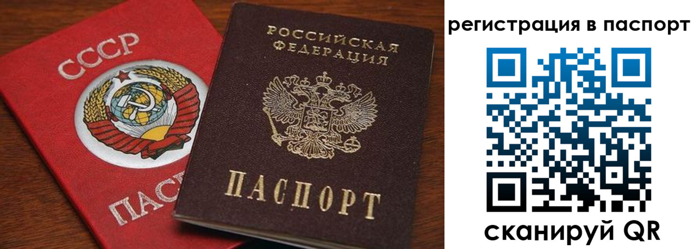 прописка в квартире в Томске
