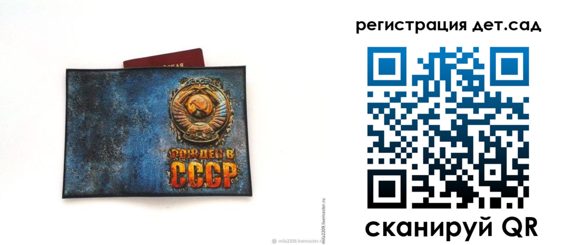 временная регистрация купить в Томске