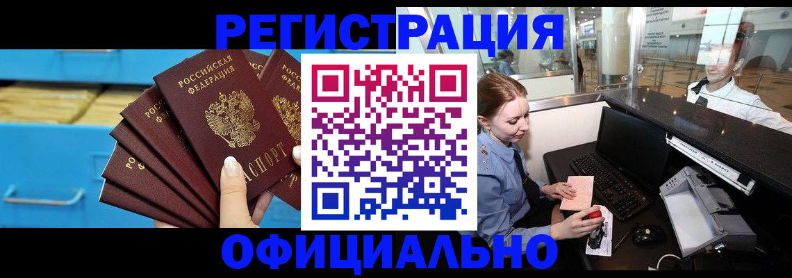 прописка поиск в Томске