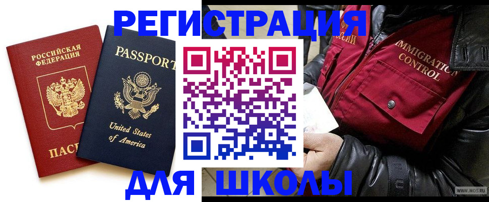 прописка для военкомата в Томске