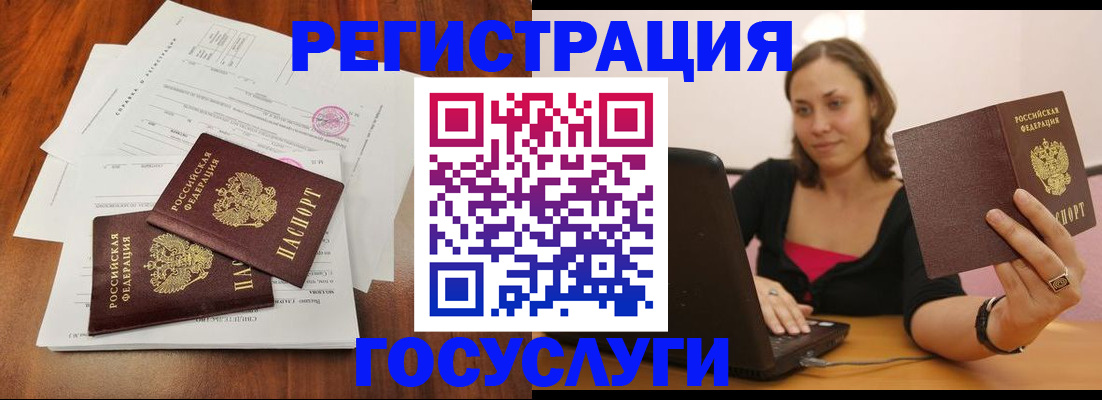прописка паспорт в Томске