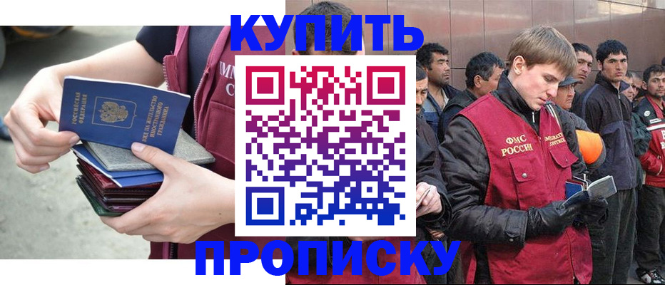 регистрация в Томске