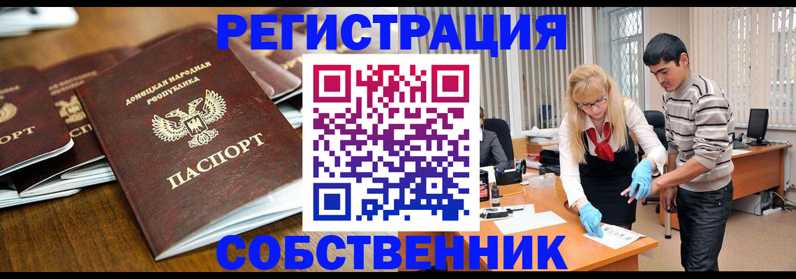 временная регистрация 2025 в Томске