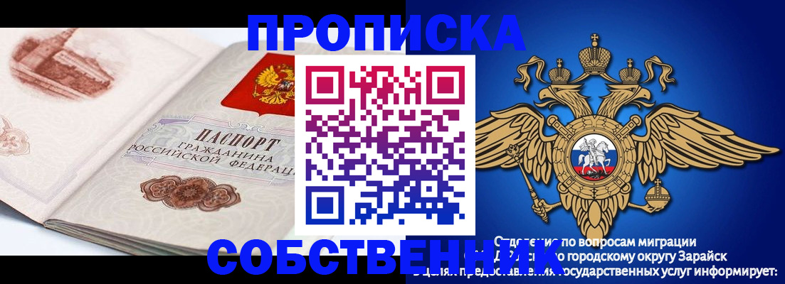 прописка для школы в Томске