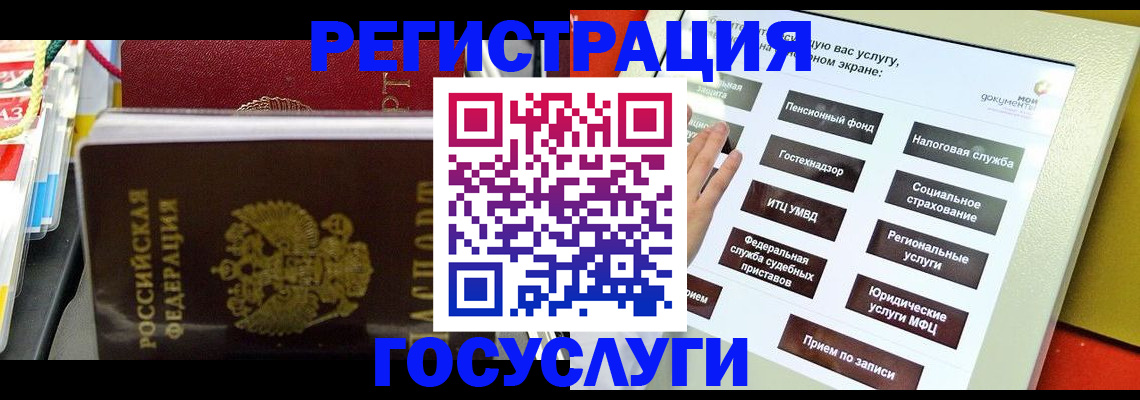 временная регистрация поиск в Томске